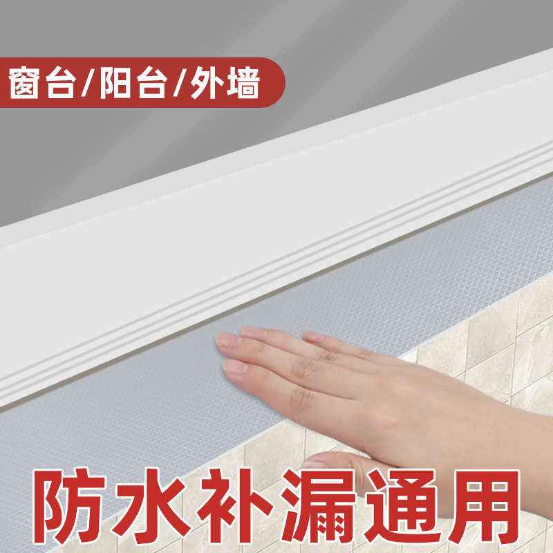 屋顶防水贴布自粘补洞贴房顶裂缝补漏王窗台卫生间室外墙贴纸,家居饰品,软装墙贴,淘宝优惠券,粉丝福利购,淘宝优惠卷