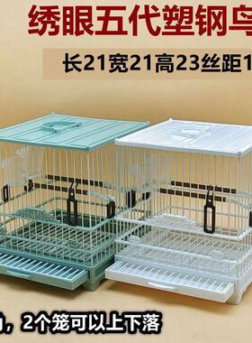 新款五代塑钢绣眼鸟笼洗澡笼方笼贝子柳莺鸟笼黄雀笼鸟笼配件