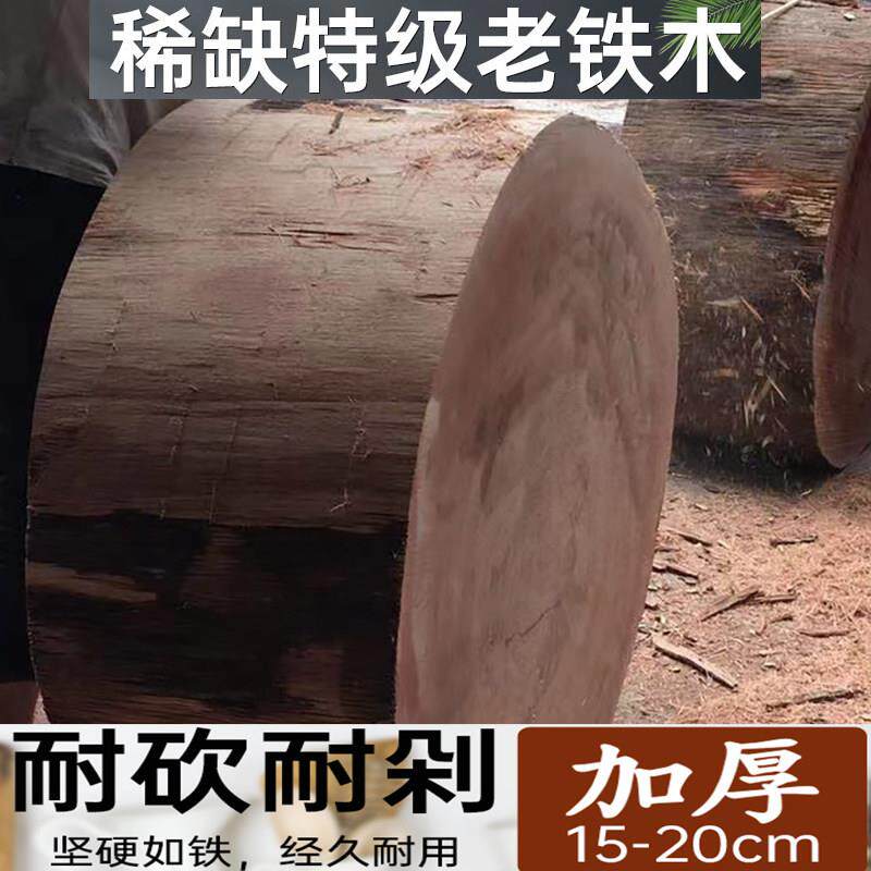 纯正铁木砧板越南实木圆形加大加厚整木肉摊剁肉砍骨头菜墩厨师用