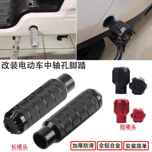 适用九号A2Z90/NZMIX/F2Z110/F2ZQZMIX/MZMIX中轴脚踏脚蹬改装件