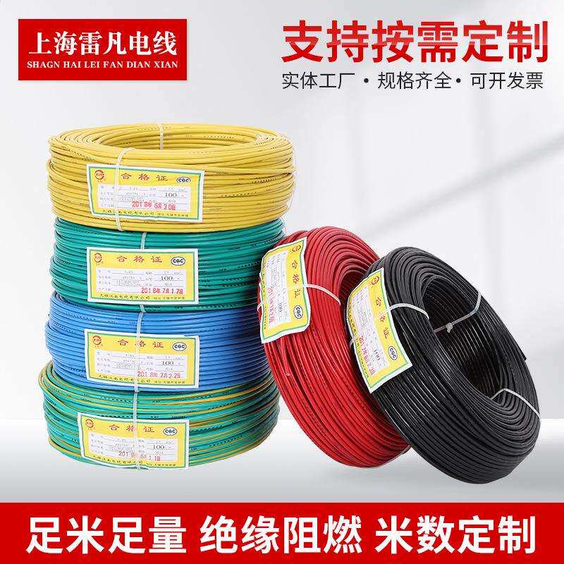 江南电线电缆家装电线商用工程电源线