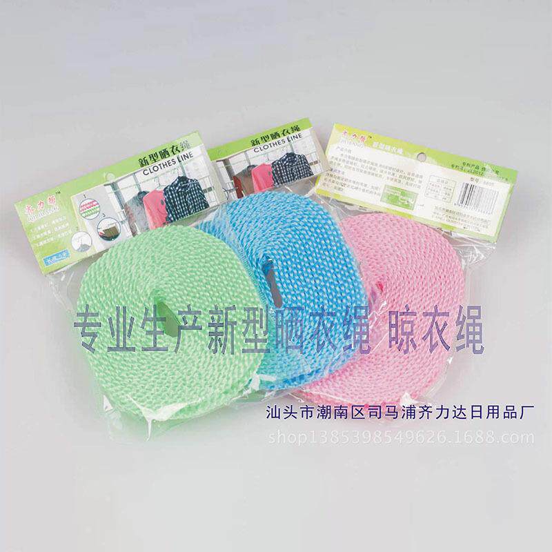 厂家直销栅栏式晒衣绳子户外晾晒绳旅行便携式5米塑料晾衣绳