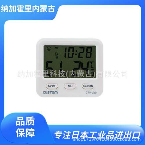 CUSTOM 东洋 温湿度计 CTH-230 CTH-230E CTH-1100 CTH-233