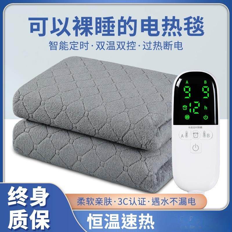 新款长毛绒恒温电热毯 智能双人双控循环电热毯家用学生适用款式