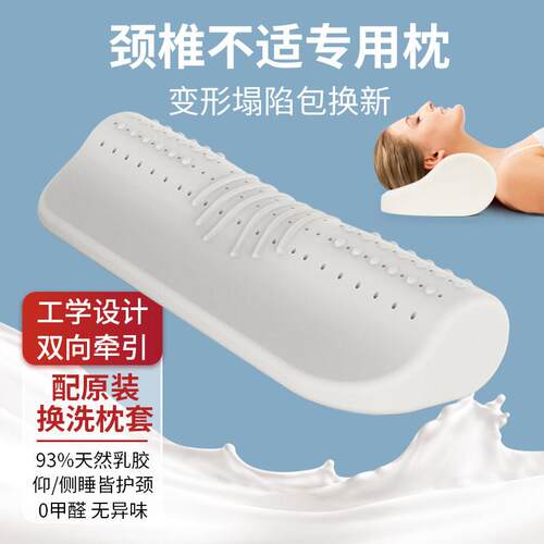 颈椎枕头圆柱牵引护颈专用水滴枕睡眠枕脊椎官方圆枕泰国进口乳胶