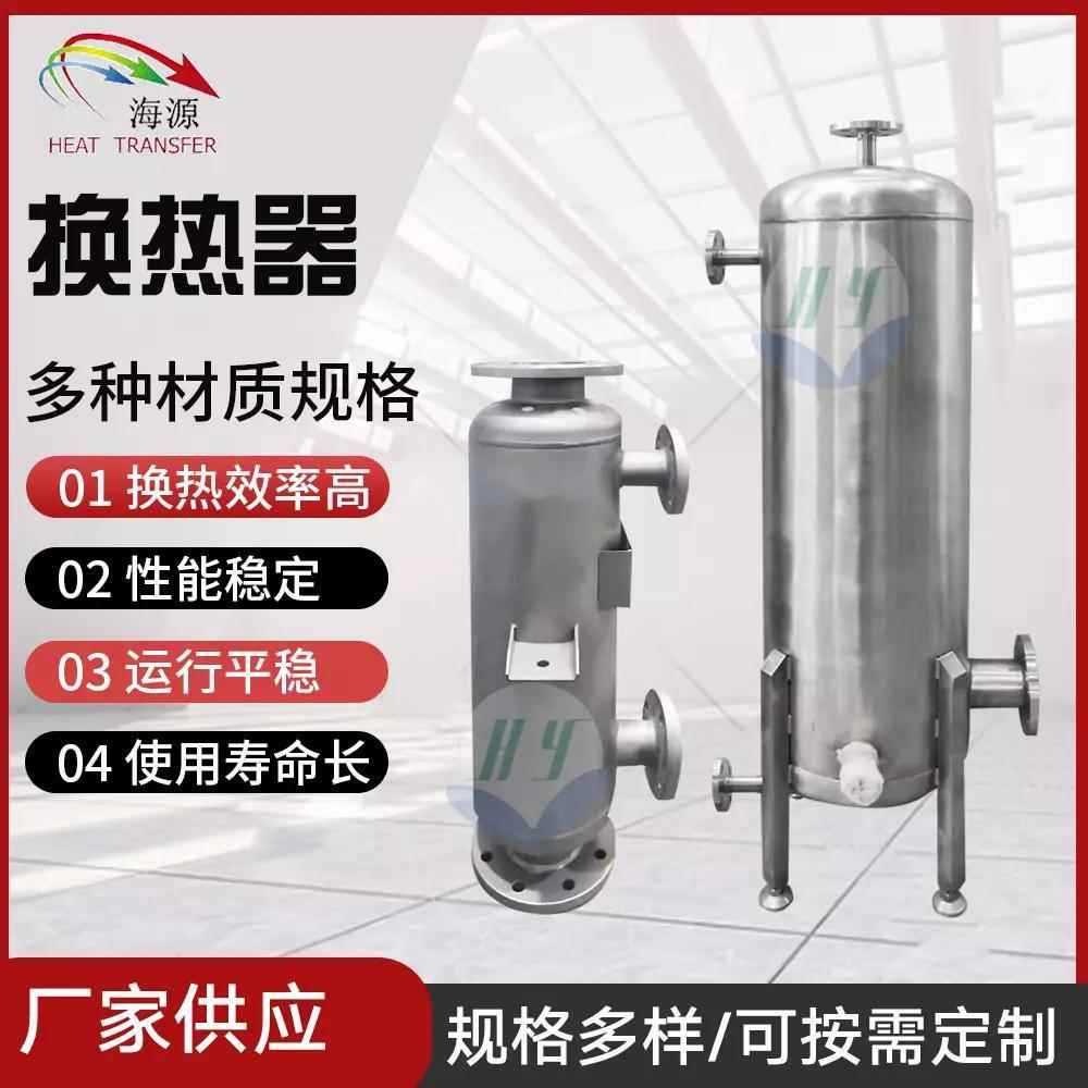 不锈材钢管壳式交换器锆材镍热缠绕冷凝器HAUNREQ有机集溶剂尾气