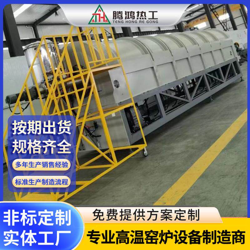 氧化铜回转炉连续式钝化炉电加热回转炉工业炉厂家