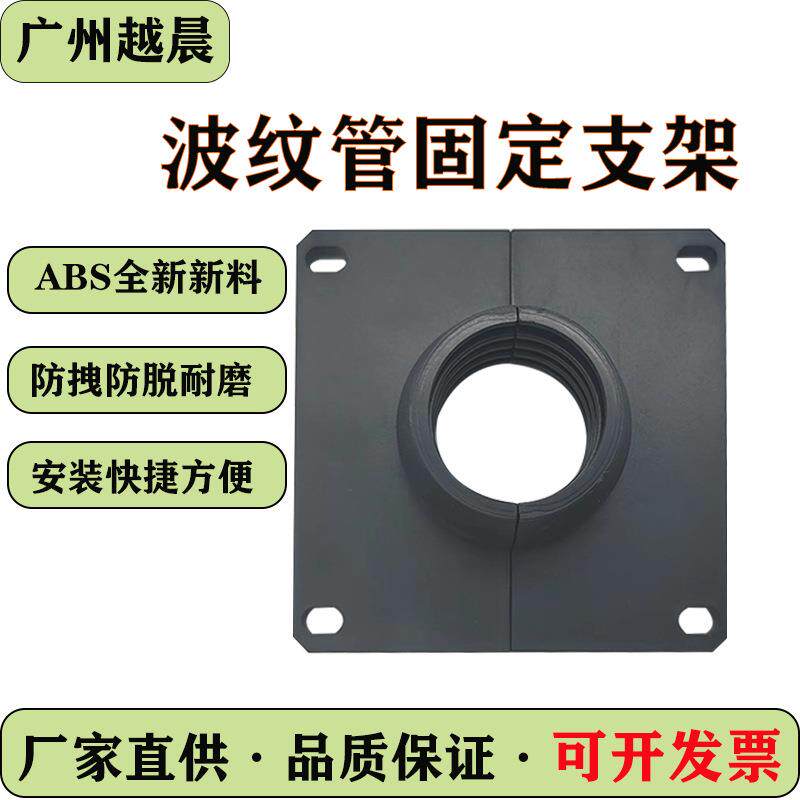 黑色尼龙波纹管固定支架塑料防脱软管座夹卡ABS耐磨电缆固定管夹