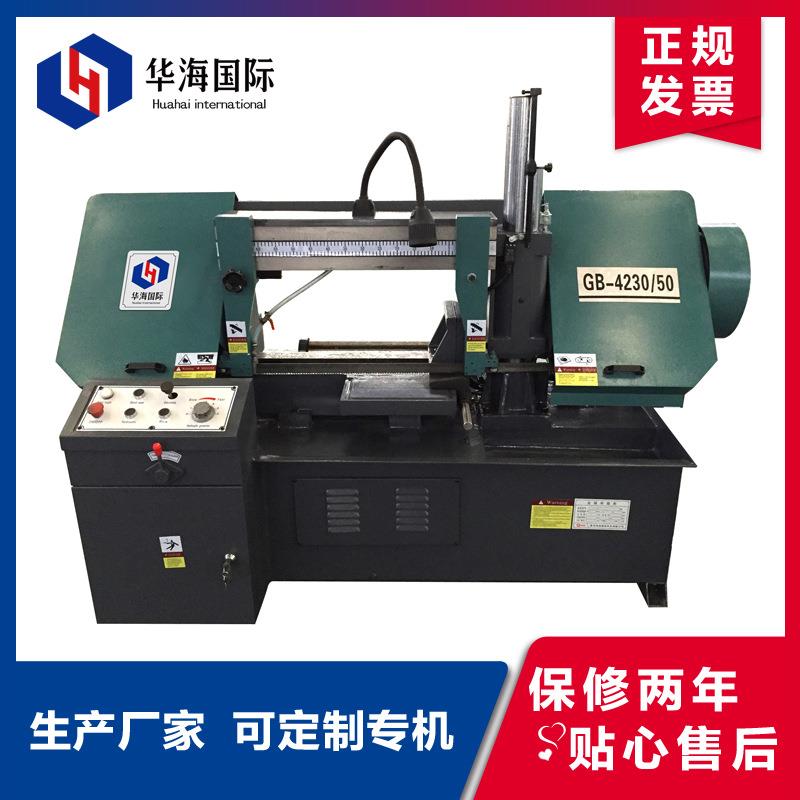 华海国际机床GB4230-50双立柱金属带锯床可配电动送料架精锯切