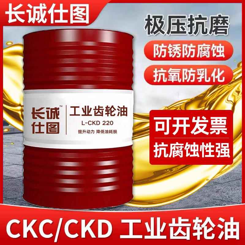 工业齿轮油CKC/CKD中重负荷100#150#220号减速机械润滑油大桶200L