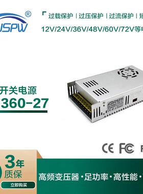 27V打印机通讯设备LED灯具监控安防开关电源DC27V360W电源供应器