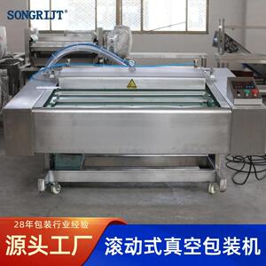 松日全自动滚动式真空包装机1100型正宗东北大冷面米线真空封口机