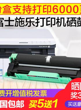 富士施乐m115b硒鼓p115b墨粉盒m118w/z打印机P118W晒鼓CT202138