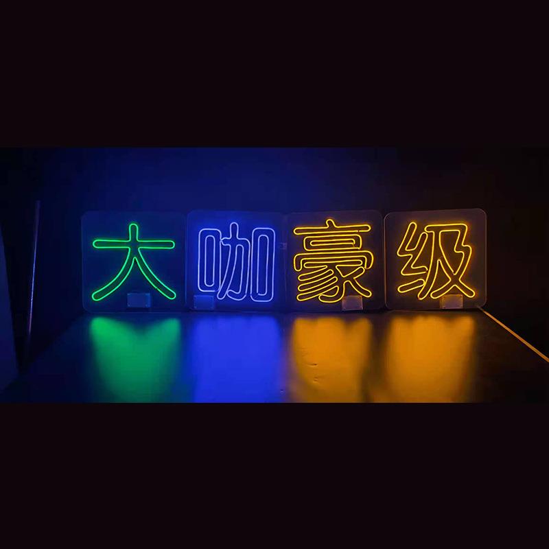 发光手举牌酒吧LED引路举牌KTV发光字牌霓虹灯充电字牌出酒牌派对