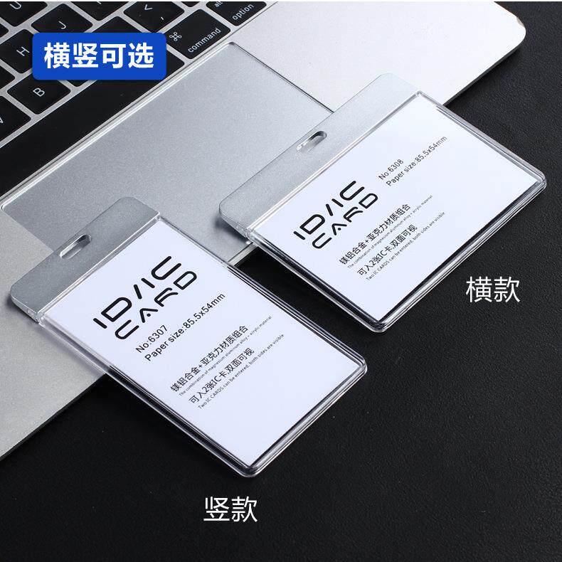 透明证卡套厂牌胸卡牌公交套加工亚克力工牌双面吊牌