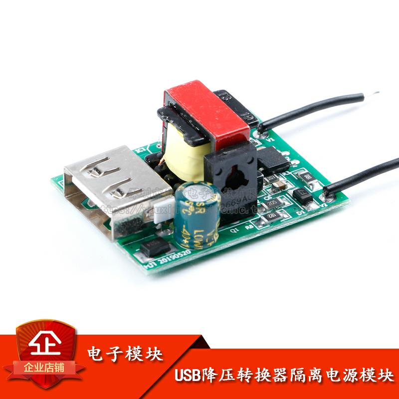 DC-DC降压模组72V60V48V转5V1A 电动车USB降压转换器隔离电源模组
