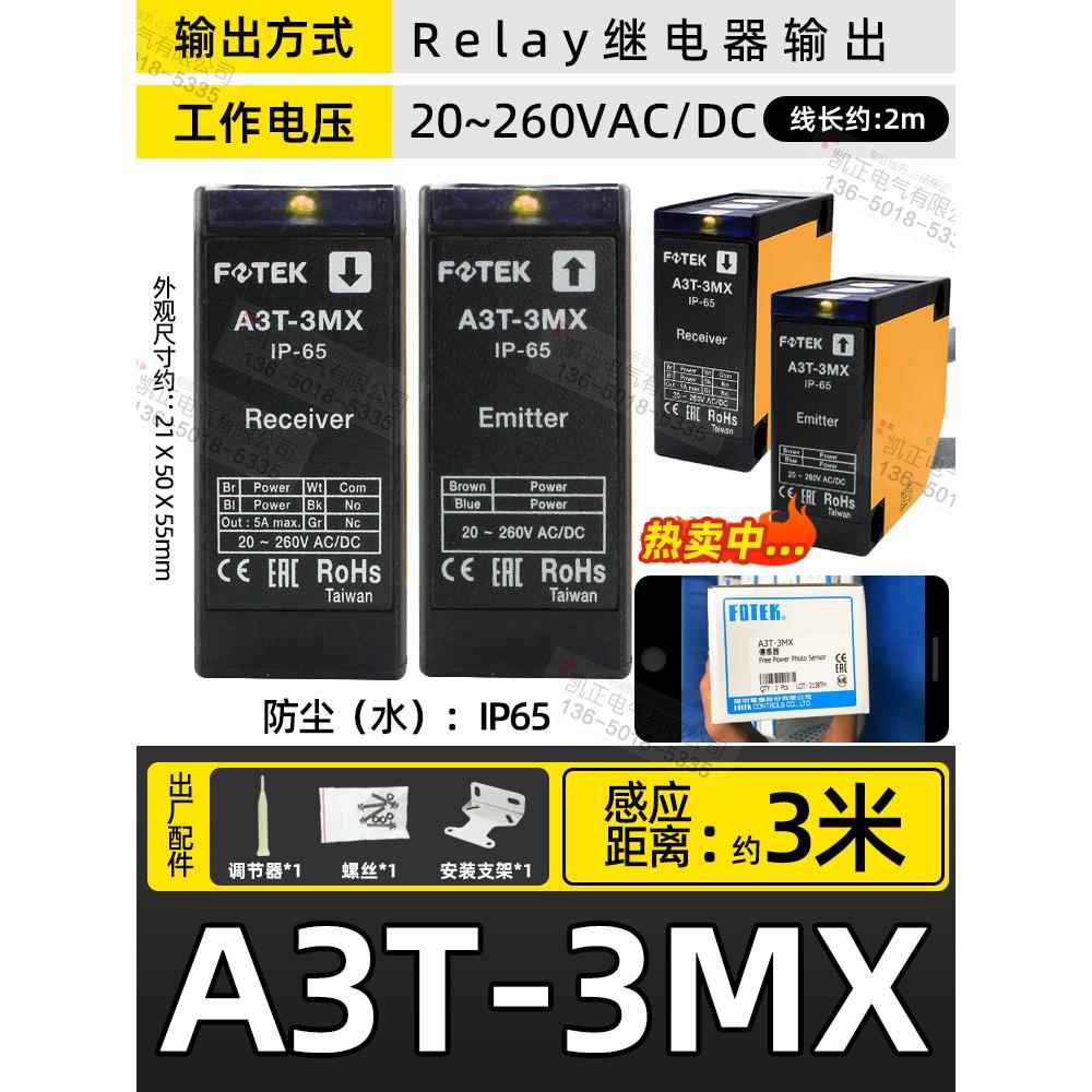 高档全电新原装正品湾阳明FOTEK 光开关 CDR30X 传感台-器