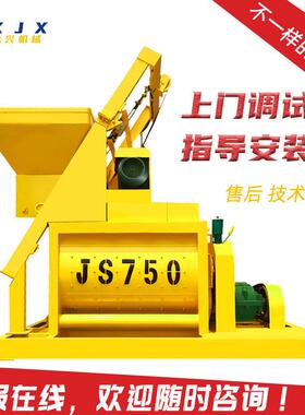 强制搅拌机单轴双轴搅拌混凝土正上料JS500搅拌主机建筑工地机械