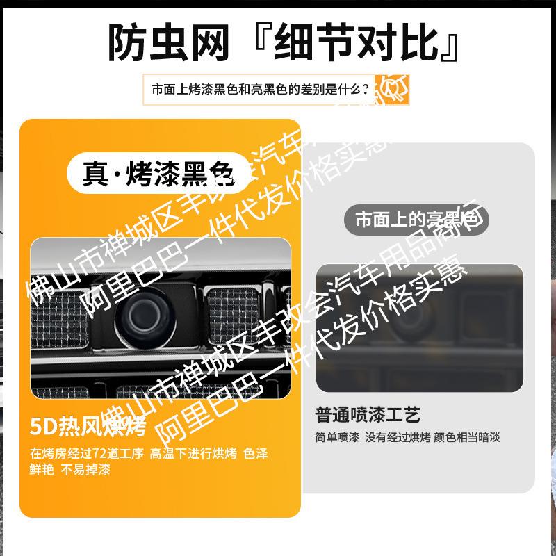 适用大众速腾超越版汽车防虫网前脸中网专用改装装饰条汽车配件