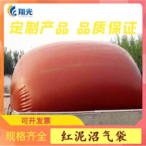 沼气袋制作，1.8MM红泥沼气袋 PVC红泥沼气袋 沼气池 品质保证