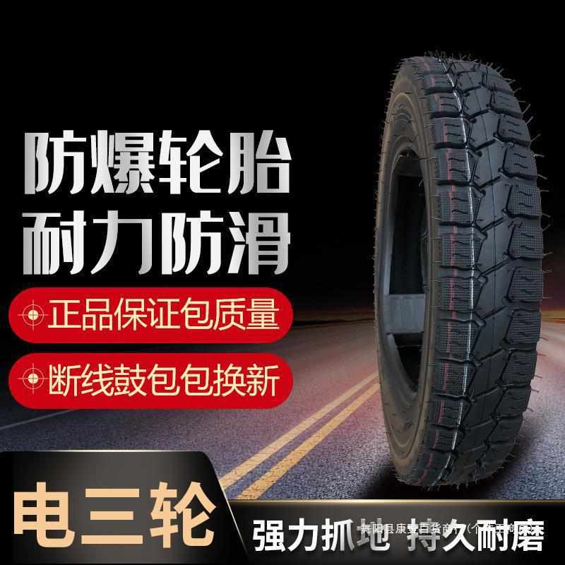 ly电动三轮车轮胎3.00/3.50/3.75 /4.00-12耐磨8层钢丝胎内外轮胎
