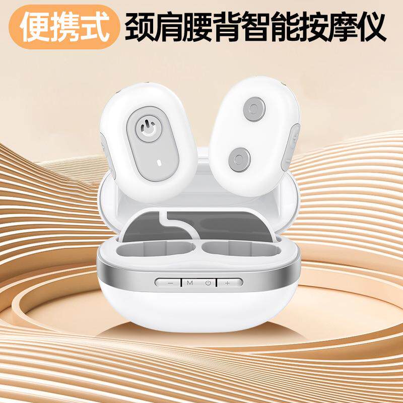 EMS智能随身双脉冲按摩仪便携式多功能nimi按摩贴低频电疗
