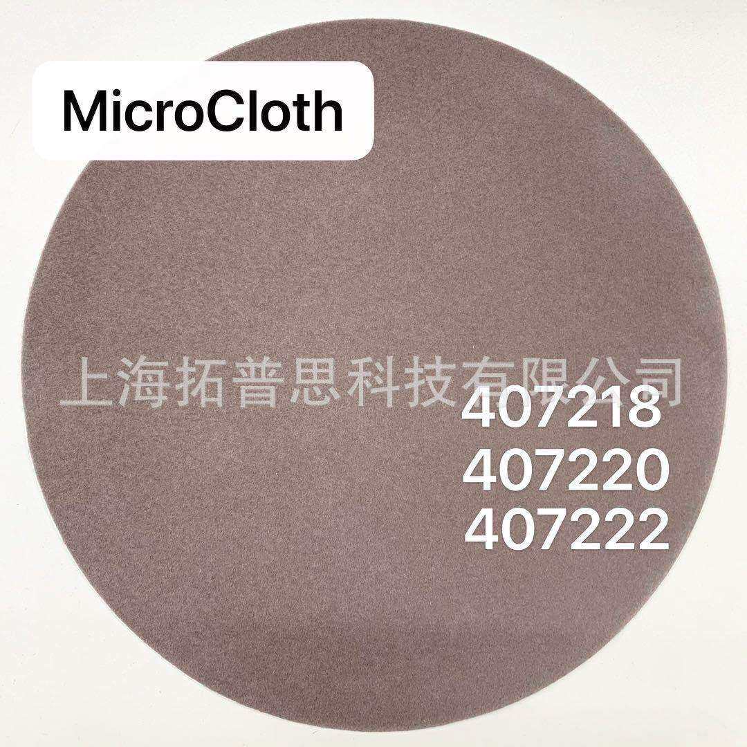 长期供应标乐抛光布407222 金相抛光布 抛光布 标乐耗材 精磨抛光