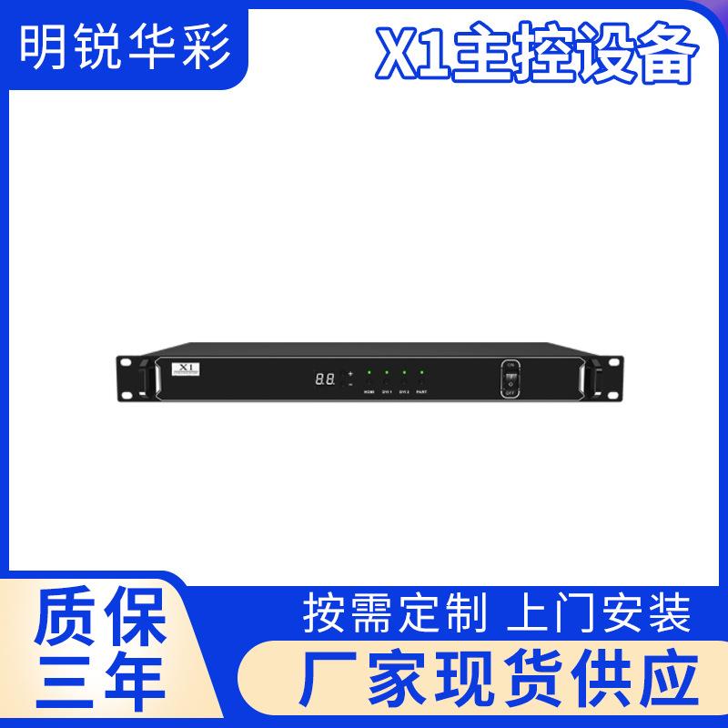 X1主控设备视频处理器 全彩led显示屏大屏幕信号切换控制器