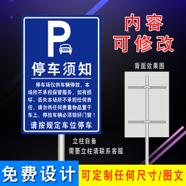 竖款停车场告示牌交通标志牌反光标识牌收费停车场公示牌停车