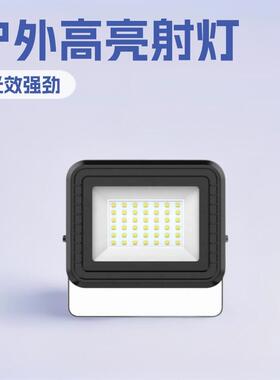 户外跨境工程款可调光光效led防水射灯投光灯工地球场亮泛光灯