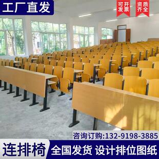 学校阶梯教室椅课桌椅可折叠翻板排椅大学阶梯椅多功实木课桌椅