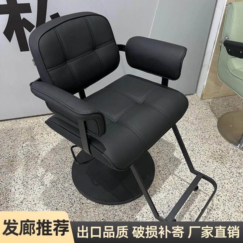 网红美发店椅子简约升降剪发座椅发廊专用高档烫染椅理发店凳子