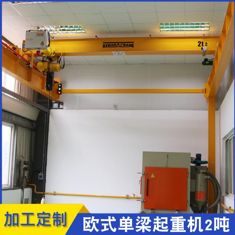 10吨单梁欧式起重机行车桥式工厂小型电动悬挂室内起重小吊车