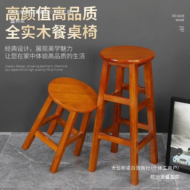 新款凳子吧台凳高脚凳奶茶店凳拍照凳酒吧椅收银凳手机店凳见详情
