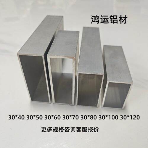 铝合金方管 30*40*50*60*70*80*100*120铝扁管矩形铝管 铝方管