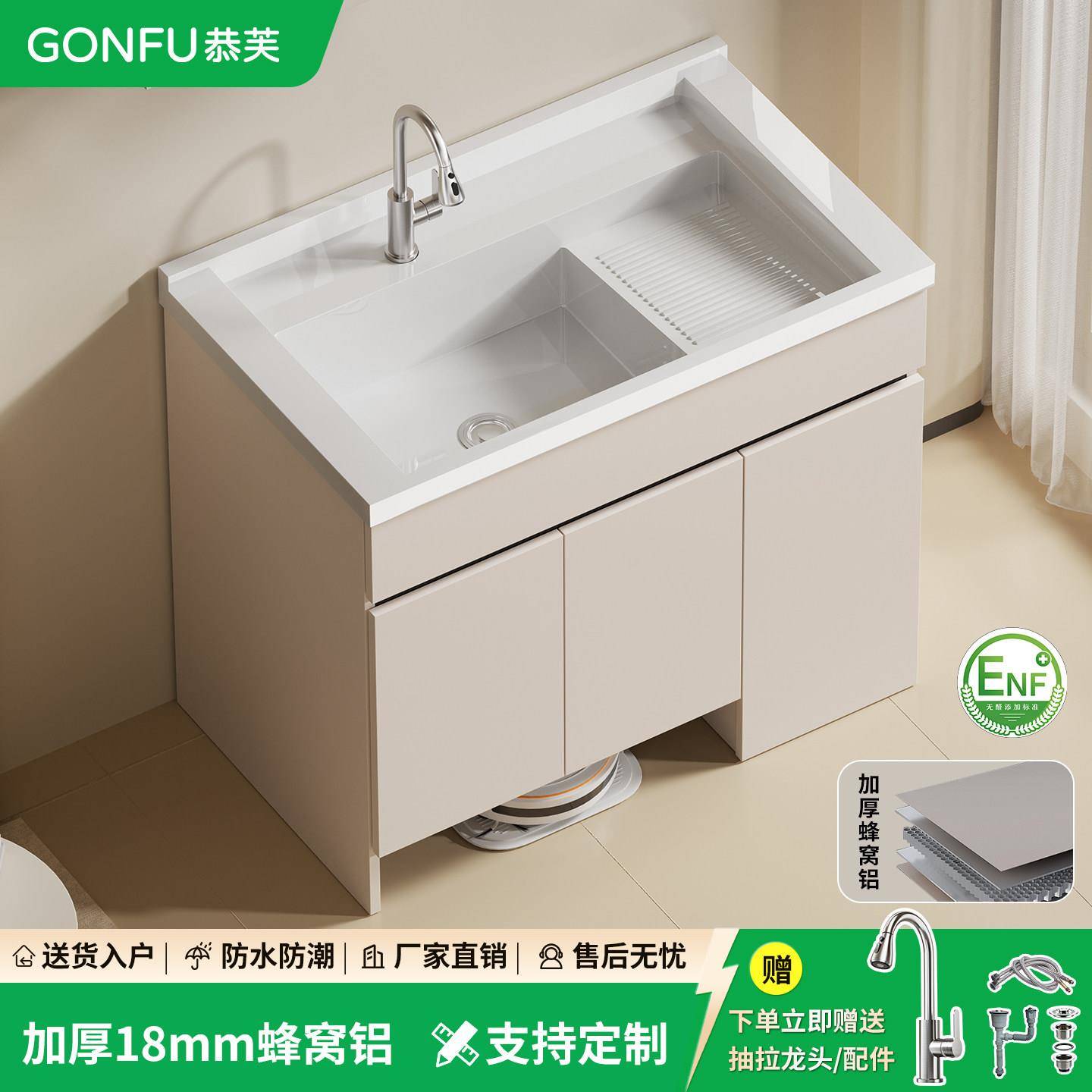 蜂窝铝阳台洗衣柜组合扫地机器人洗衣台定制带搓板一体落地洗衣槽