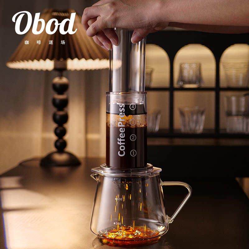 Obod手压式咖啡机家用冷萃手冲咖啡壶户外露营压压乐可携式法式滤