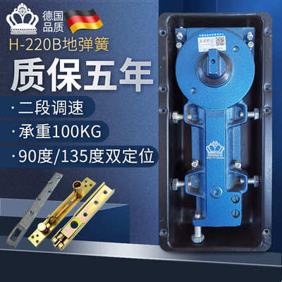德国品质玻璃门地弹簧通用型地弹簧220B无框门铝合金有框门地弹璜