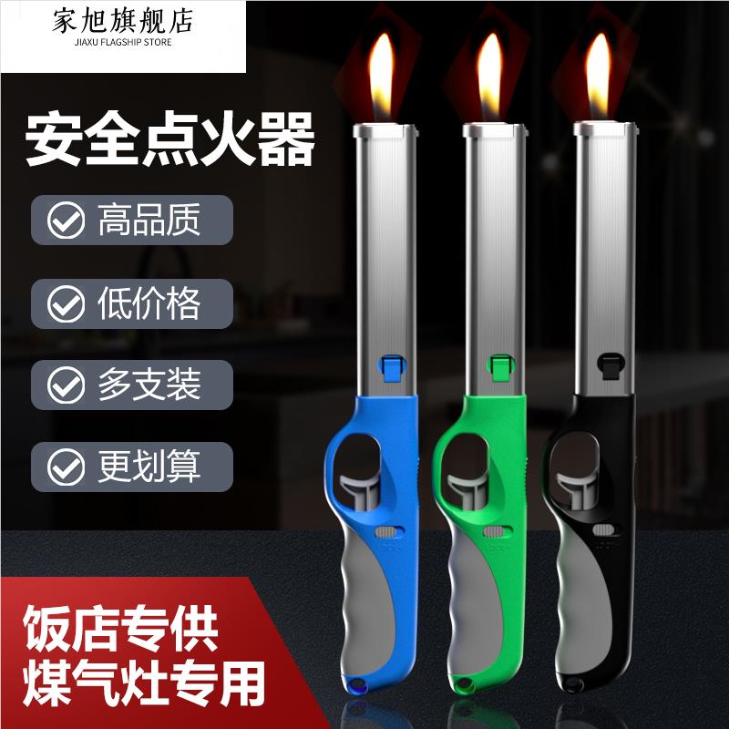 装打火机点火器枪煤气灶打火棒酒店饭店猛火