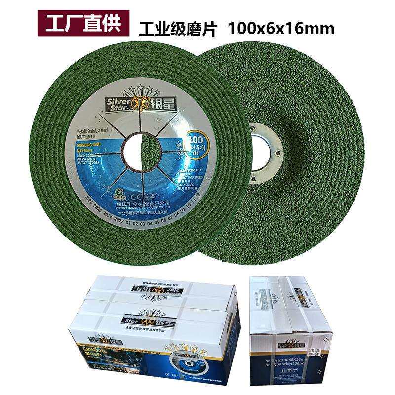 工厂直10x6角0磨片金光属磨销光片树脂砂轮片496角磨机打磨片抛片