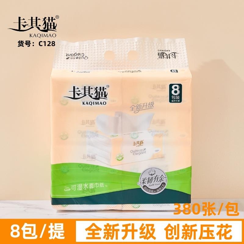 卡其猫抽纸纸巾8包装380张家用餐厅加厚印花加厚面巾纸卫生纸C128
