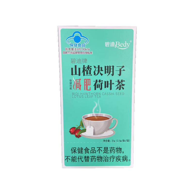 碧迪牌山楂决明子荷叶茶品官正方旗舰店减肥茶玉米冬瓜刮油去脂DF