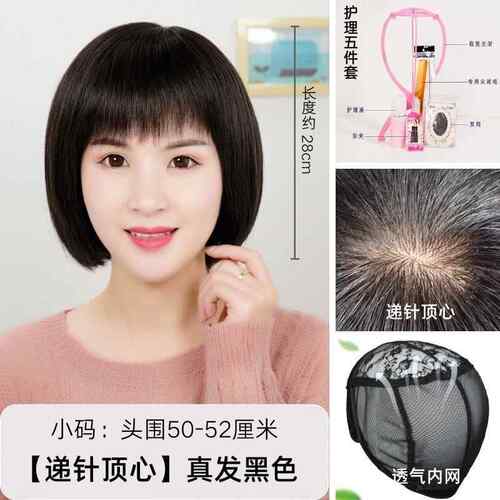 正品短假发真发全真人自然减龄波波头真头发妈妈发疗发后化光头全