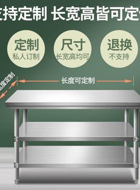 拆装操双层不锈钢工作台饭层厨房作台三工作桌打荷店台打XVI包装