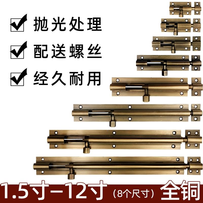仿古铜插销暗装窗户插销锁门栓门插销古铜色复古纯黄铜老式木门