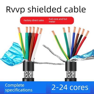 国家标准Rvvp屏蔽线5 6 7 8芯0.15 0.2 0.3 0.5 0.75 1 1.5信号控