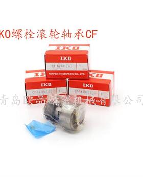 IKO螺栓轴承CF6WBR CF8WBR CF10WBR CF10-1WBR