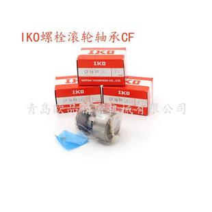 IKO螺栓轴承CF6WBR CF8WBR CF10WBR CF10-1WBR