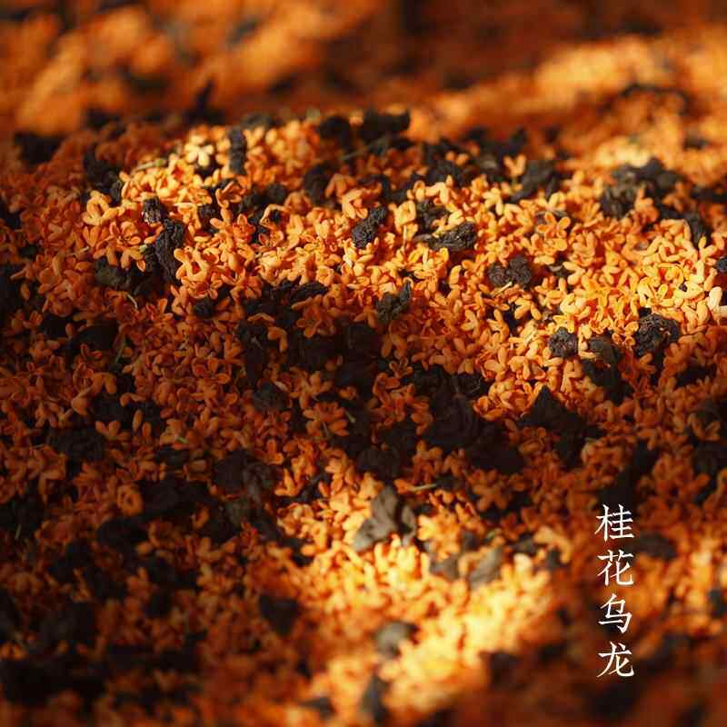 新茶【桂花乌龙】传统碳焙铁观音 丹桂金桂窨 回甘生津 罐装70克