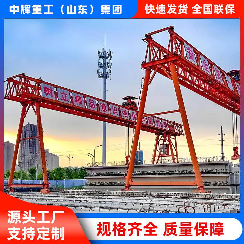 80吨预制梁吊运机100t梁场龙门吊160T提梁龙门吊200吨架梁提吊机.